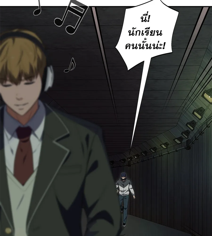 คอลเซ็นเตอร์เปลี่ยนชีวิต ตอนที่ 33 เงาแห่งความตาย รูปที่ 10