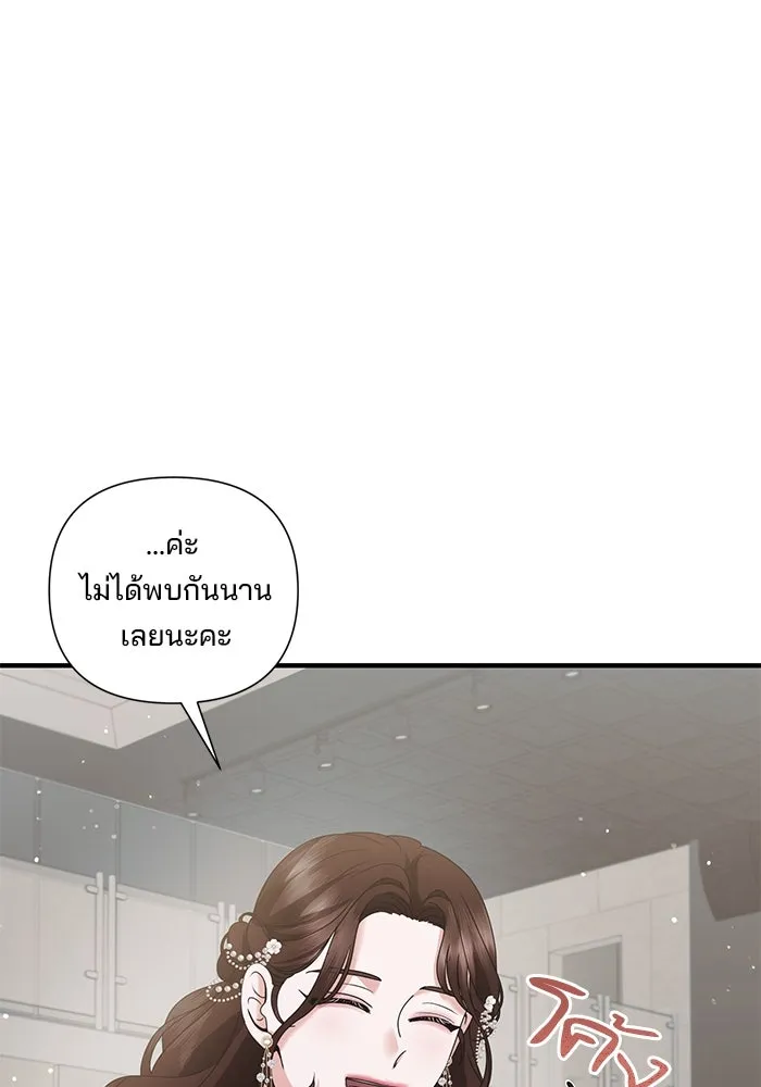 สามีที่ไม่ได้ขอ ตอนที่ 34 รูปที่ 62