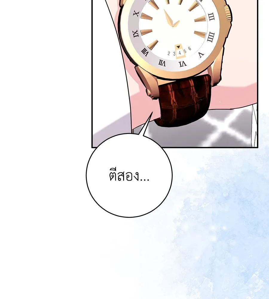 คิมหันต์นิรันดร ตอนที่ 24 รูปที่ 16