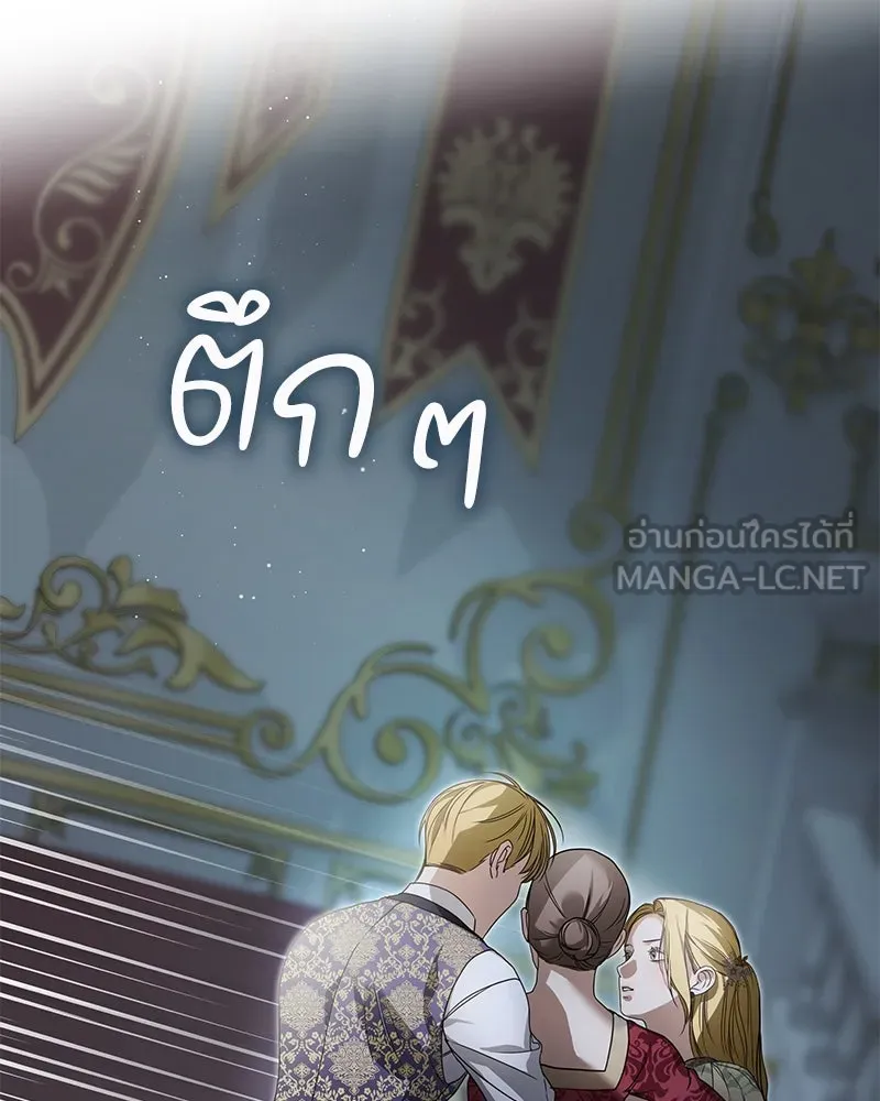 กำราบรักร้ายนายจอมพยศ ตอนที่ 24 รูปที่ 51
