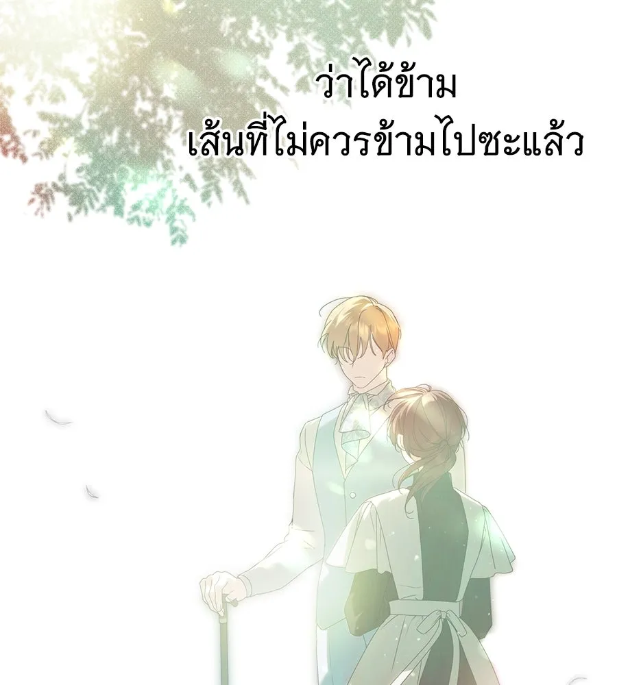 สาว(ลับ)ใช้ของท่านเคานต์ตาบอด ตอนที่ 25 รูปที่ 41