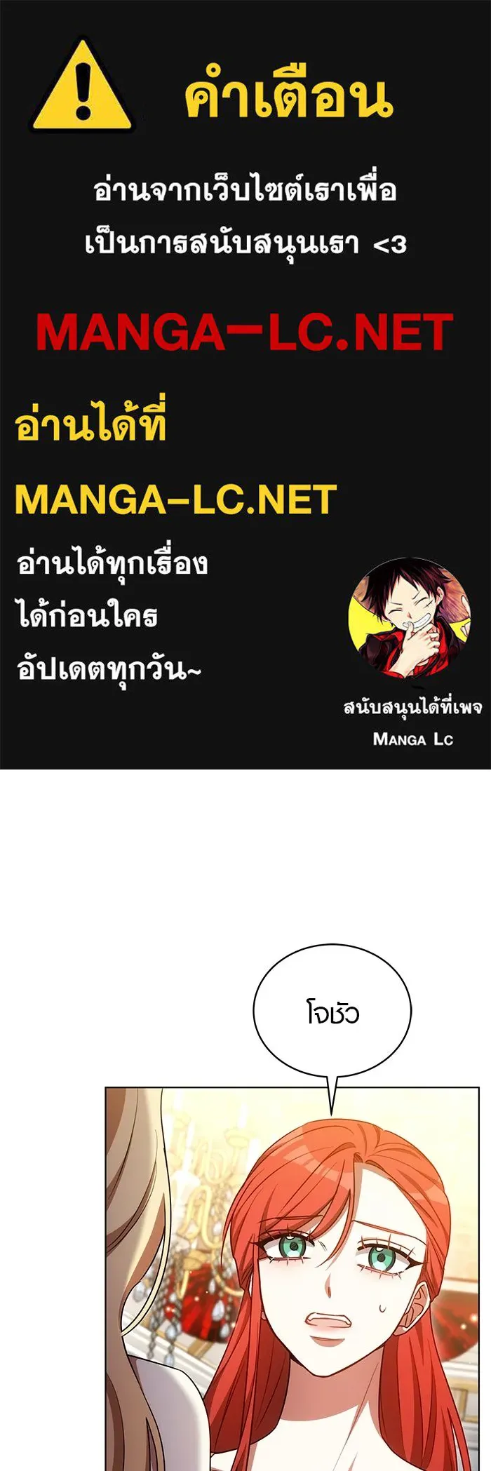 เหตุผลที่ฉันนอกใจ ตอนที่ 91 รูปที่ 1