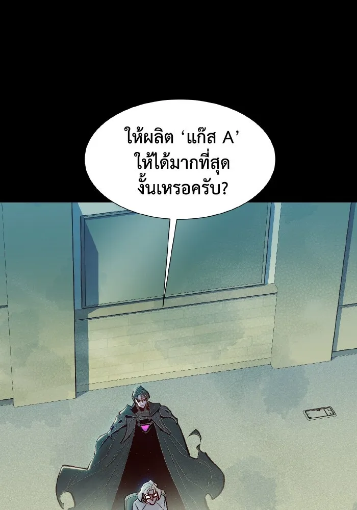 The Lone Necromancer ตอนที่ 66 รูปที่ 2