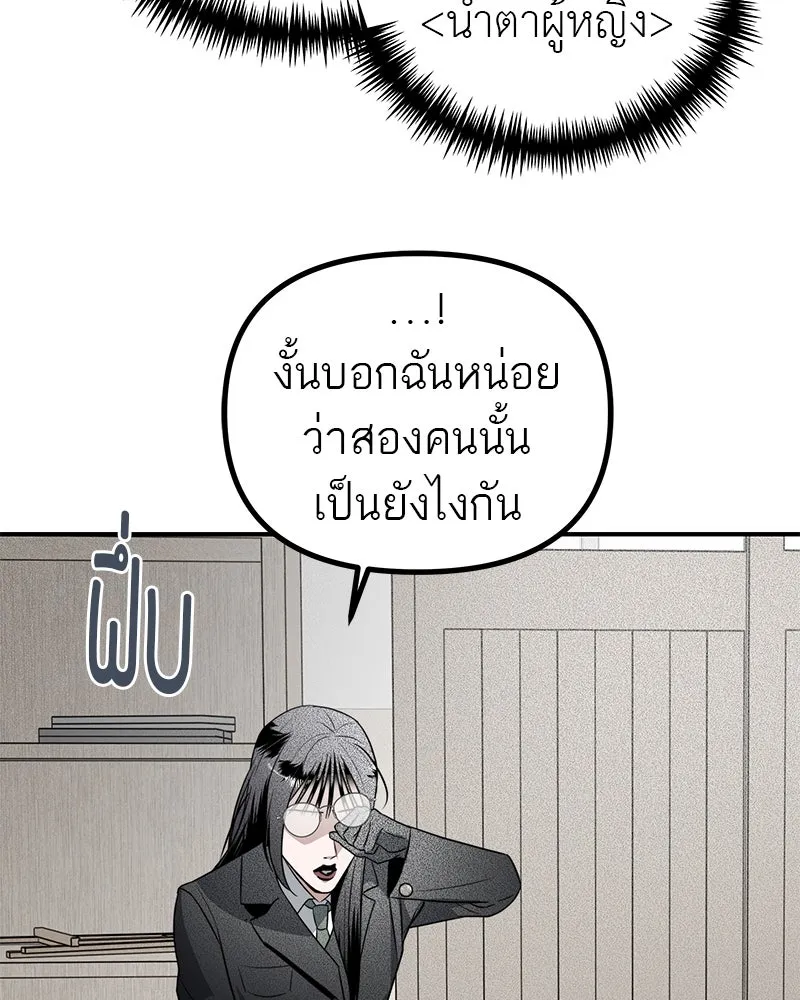 สี่สาวชาวกี ตอนที่ 29 สงครามประสาท รูปที่ 109