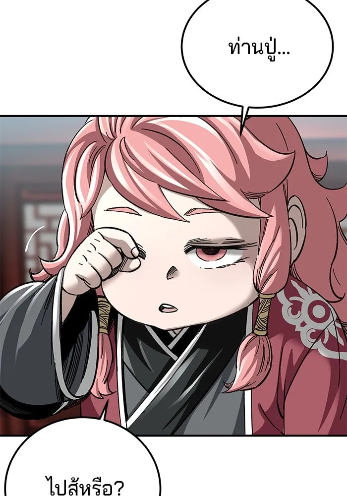 คุณปู่จอมยุทธกับหลานสาวสุดแกร่ง ตอนที่ 37 รูปที่ 115