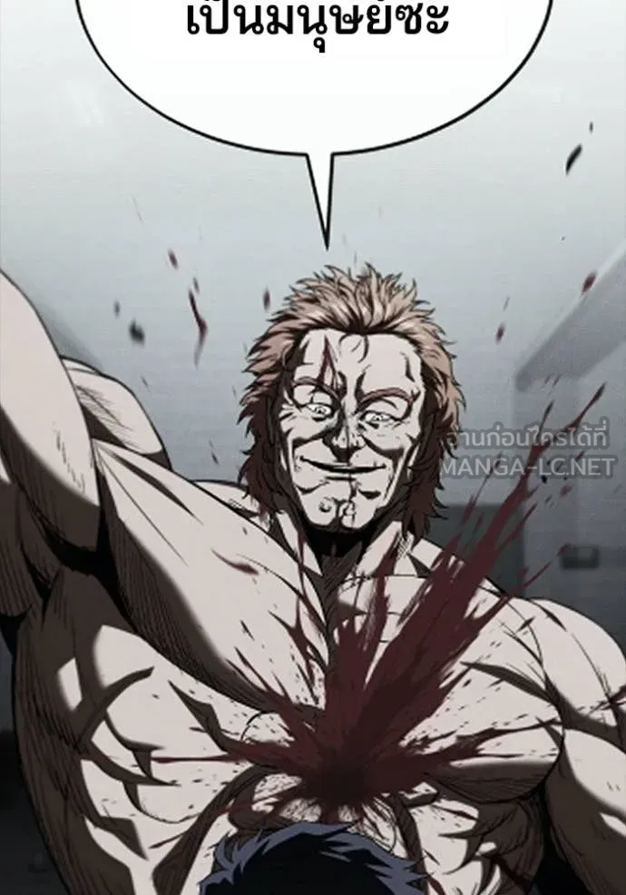 สนิมเชือดเลือดสาด ตอนที่ 54 รูปที่ 230