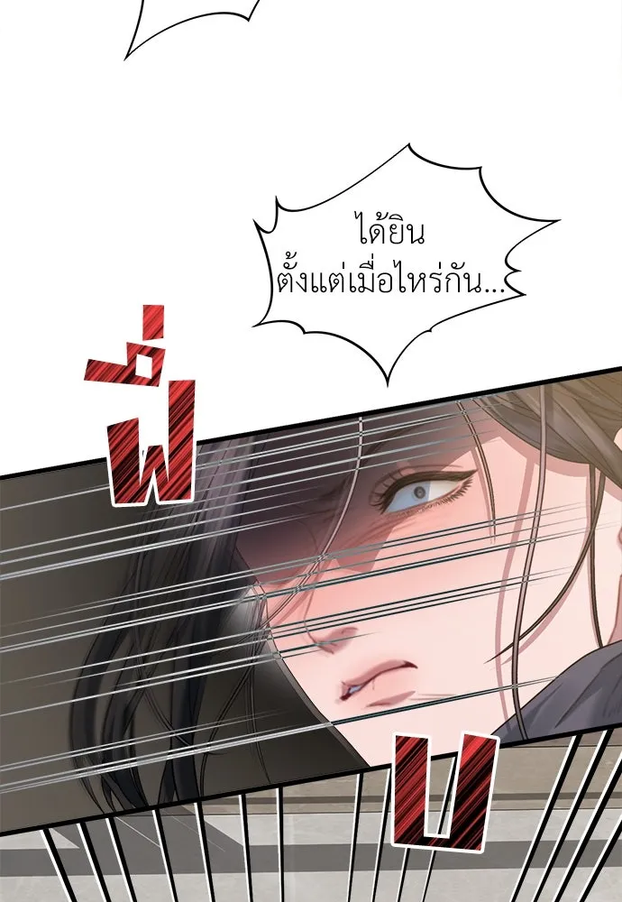 ปรารถนารักอันงดงาม ตอนที่ 75 รูปที่ 28