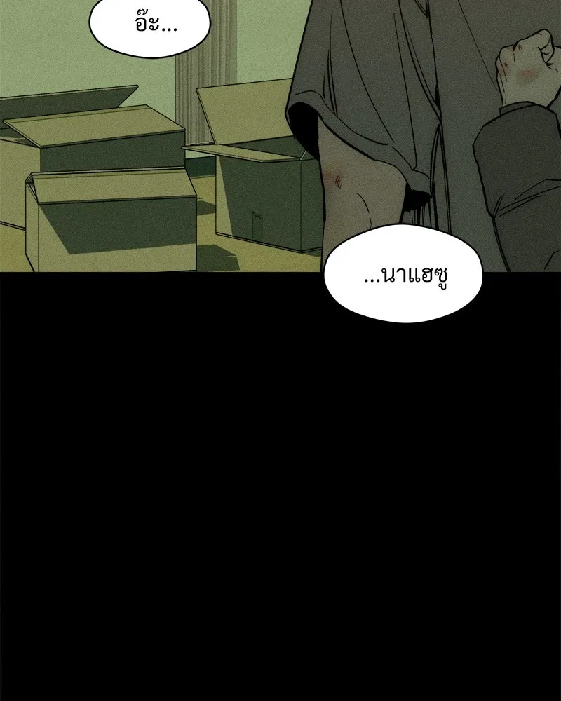 บุปผารุ่มราคะ ตอนที่ 70 รูปที่ 71