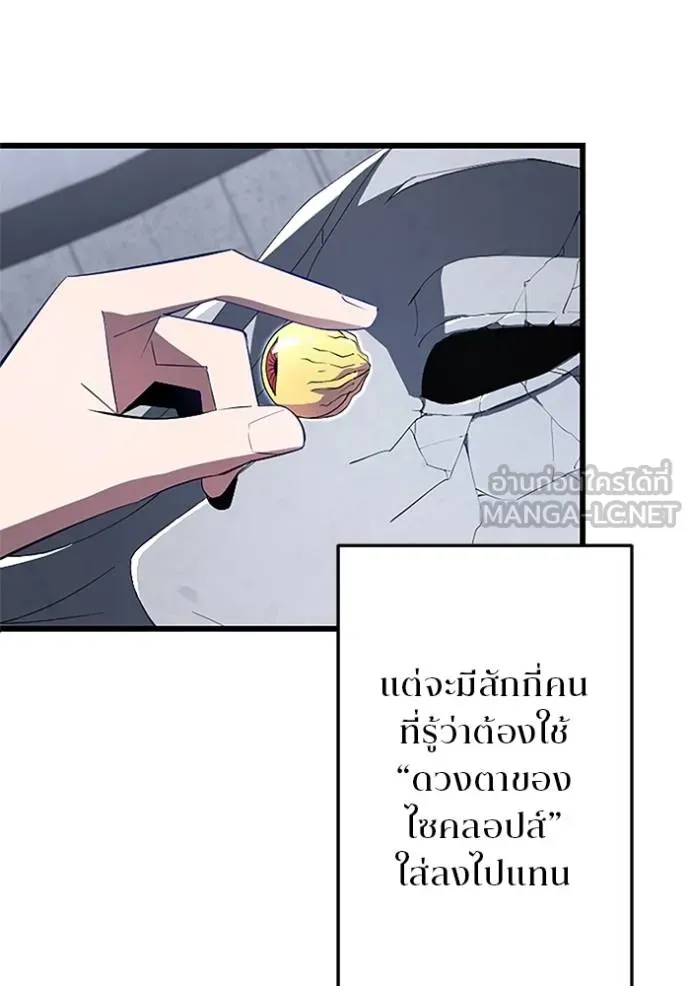 โคตรอาวุธลับ ตอนที่ 9 รูปที่ 42