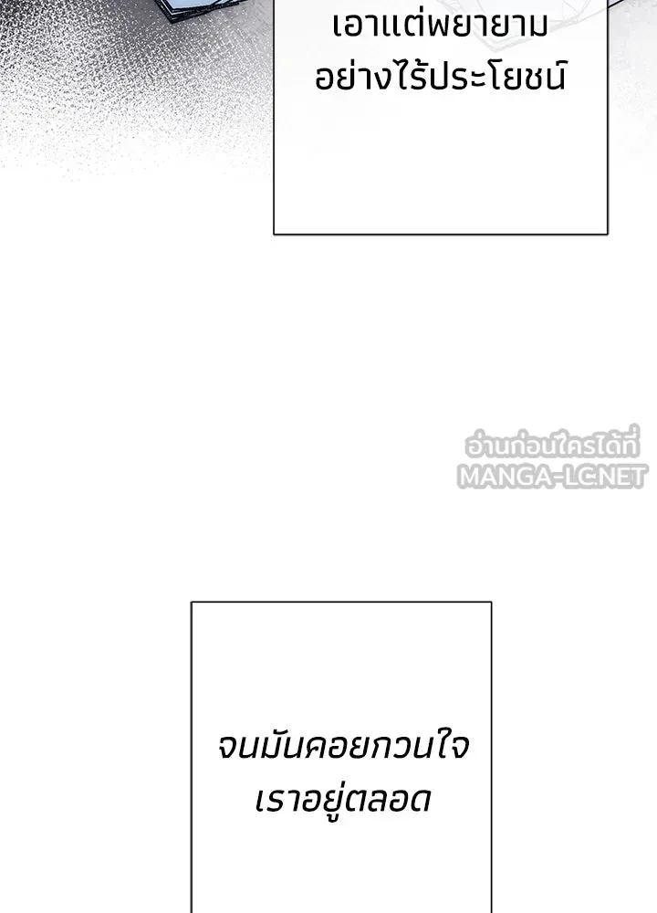 องค์ชายผู้อื้อฉาว ตอนที่ 102 รูปที่ 78
