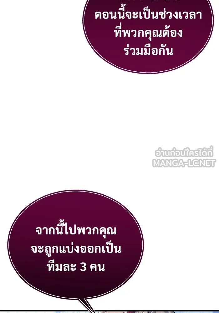 อูเร็ค มาซิโน่ ตอนที่ 2 ผู้ที่แข็งแกร่งกว่ามาก รูปที่ 111