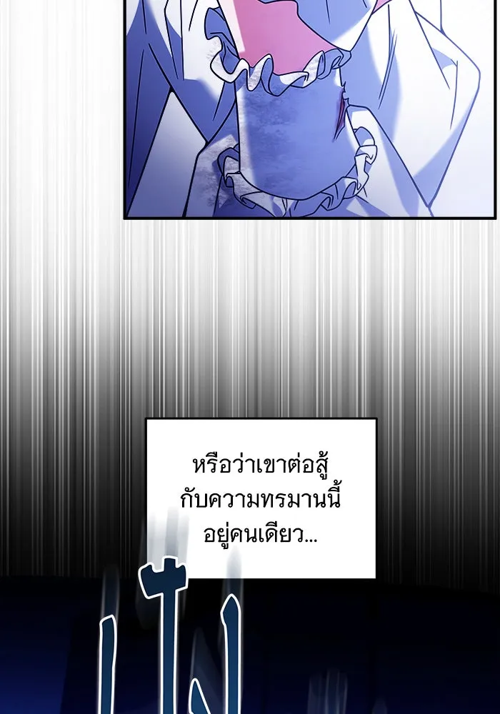 เปลี่ยนบทร้ายให้เป็นบทรัก ตอนที่ 4 รูปที่ 62