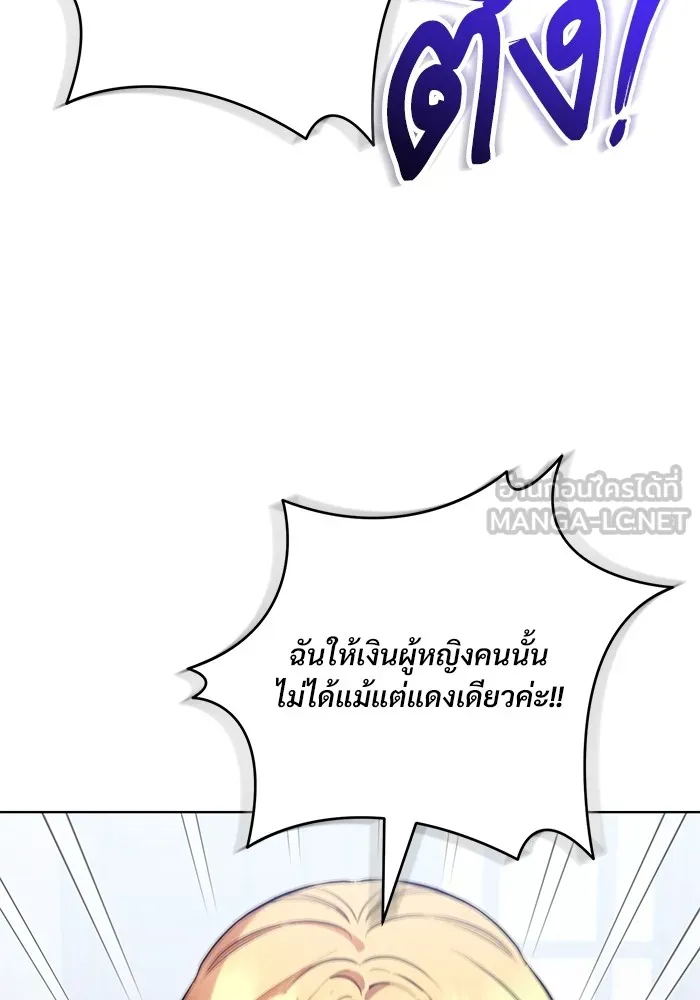 แด่ชู้รักของสามี ตอนที่ 44 รูปที่ 45