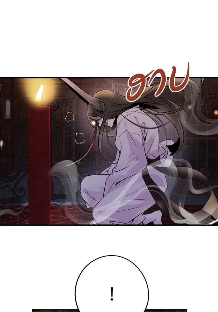 อาซา ตอนที่ 32 ช่วงเวลาคับขัน รูปที่ 56