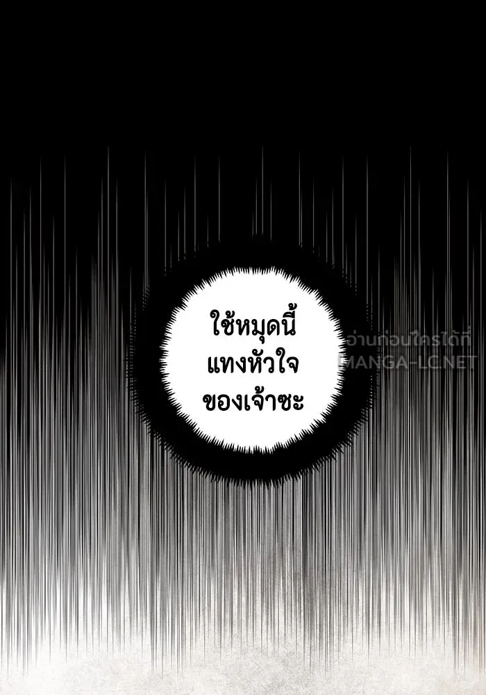 หนึ่งก้าวสู่เจ้ามาร ตอนที่ 46 ปะทะ (2) รูปที่ 30