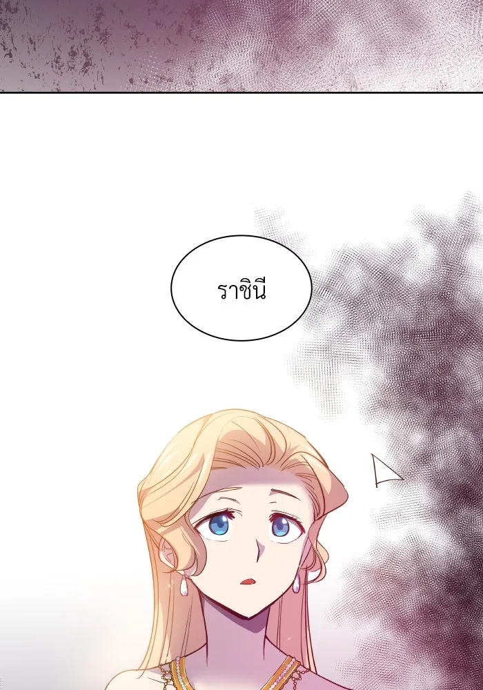 ฟิลเลียโรเซ่กับคำทำนายแห่งมงกุฎหนาม ตอนที่ 106 รูปที่ 88