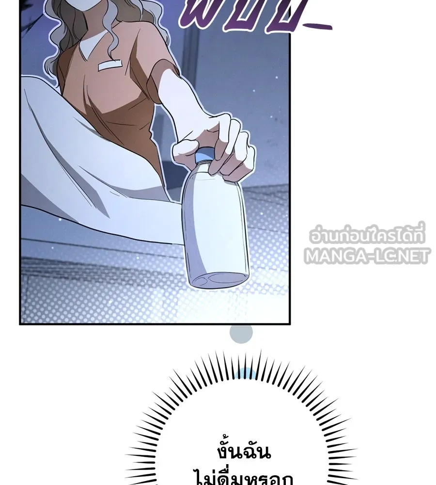 เรือนจำรัก ตอนที่ 5 รูปที่ 90