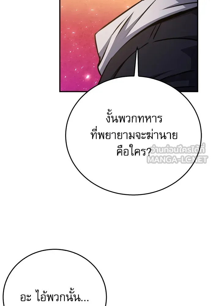 ดรูอิดแห่งสถานีโซล ตอนที่ 155 รูปที่ 69