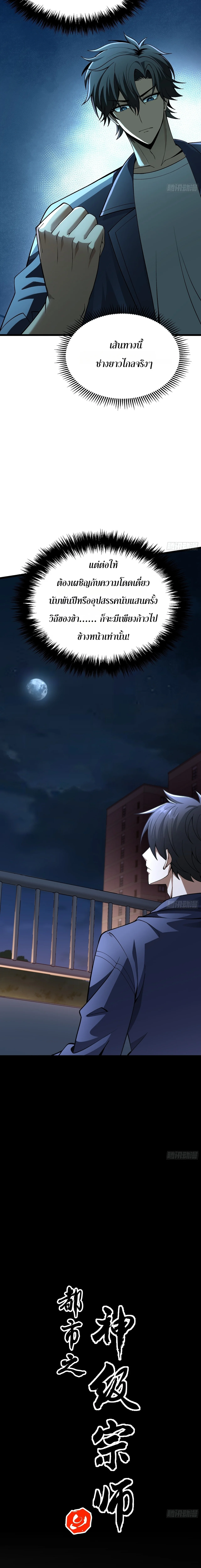Manga-lc-com อ่านมังงะ อ่านการ์ตูน ออนไลน์ ฟรี City God Level Grandmaster เซียนสวรรค์คืนชีพครองเมือง ตอนที่ 1 2 3 4 5 6 7 8 9 10 11 12 13 14 ฟรี ไม่มีโฆษณา Manga-lc - อ่าน มังงะ อ่าน การ์ตูน ออนไลน์ อ่านมังงะ ฟรี