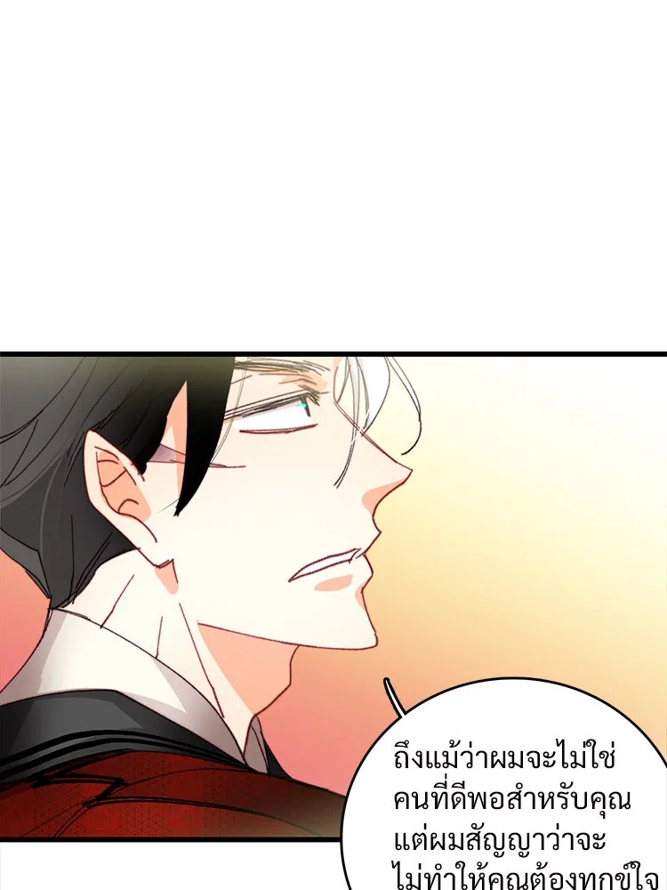 Bring the Love ตอนที่ 40 (ss1) รูปที่ 80