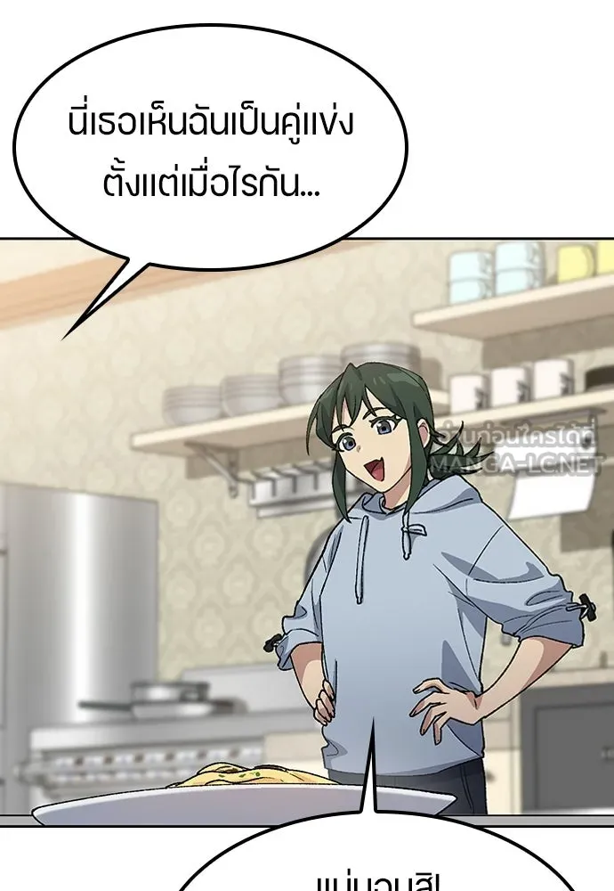 ตั้งแคมป์ฮีลใจในต่างโลก ตอนที่ 77 รูปที่ 93