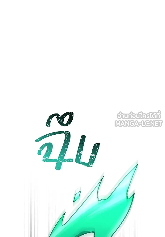 เพลเยอร์เลือดเทวะ ตอนที่ 41 หวาดกลัว รูปที่ 111