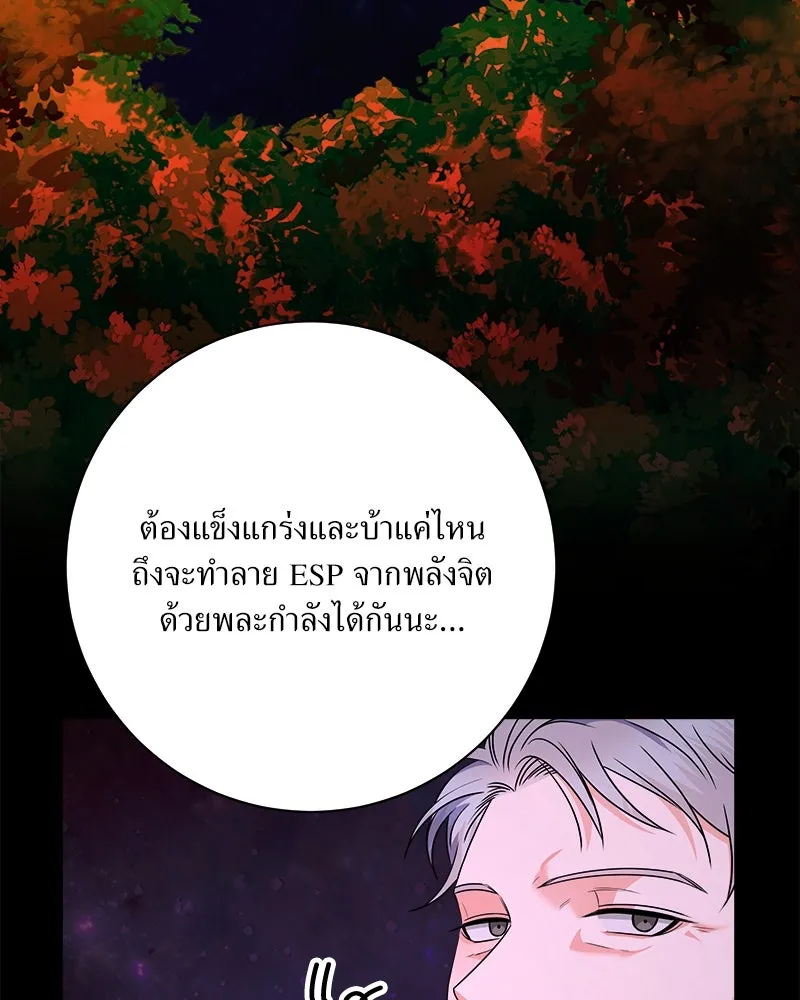แด่ความเกลียดชัง ตอนที่ 32 รูปที่ 65