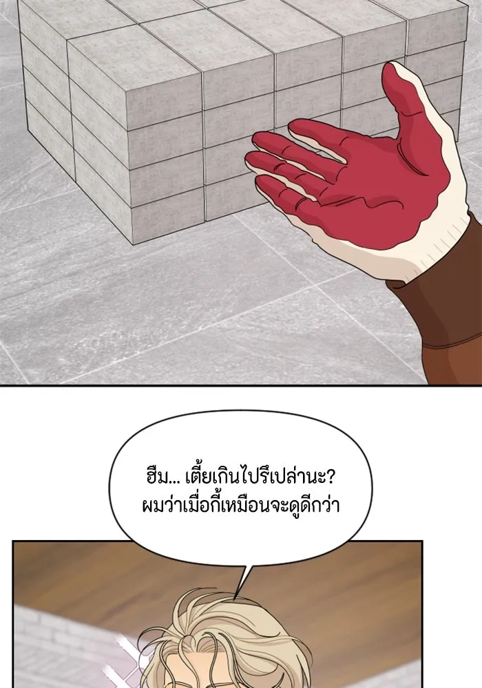 จริง ๆ แล้ว โอบารัมน่ะ… ตอนที่ 87 รูปที่ 29