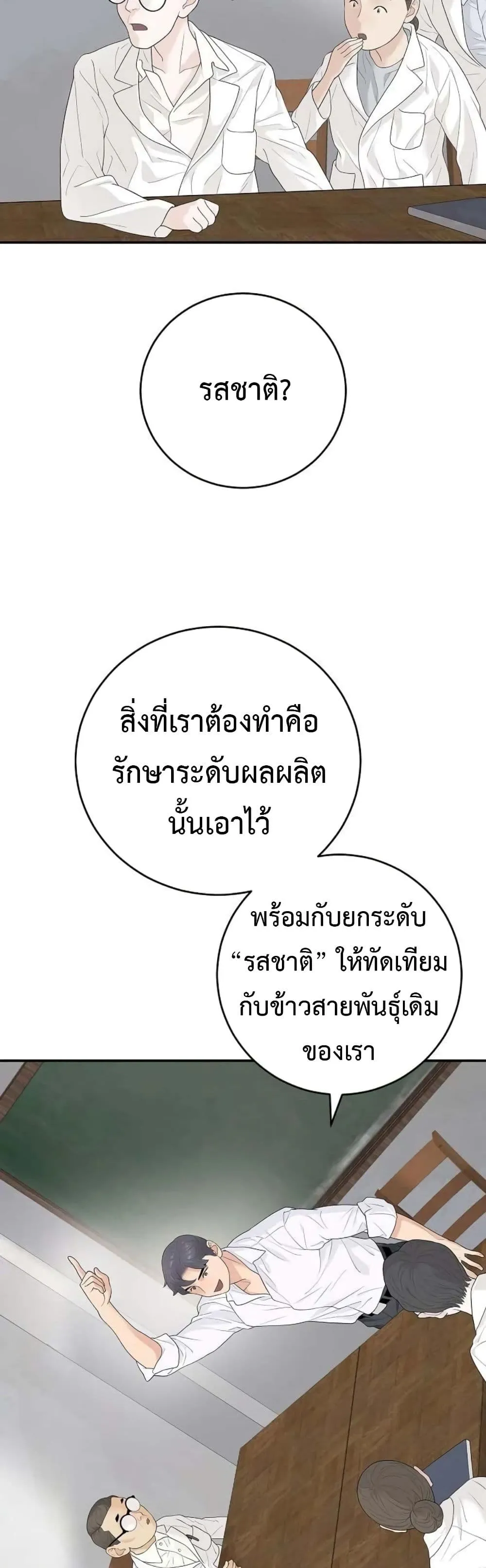 Manga-lc-com อ่านมังงะ อ่านการ์ตูน ออนไลน์ ฟรี The Real Tycoon, All By Myself ตอนที่ 1 2 3 4 5 6 7 8 9 10 11 12 13 14 ฟรี ไม่มีโฆษณา Manga-lc - อ่าน มังงะ อ่าน การ์ตูน ออนไลน์ อ่านมังงะ ฟรี