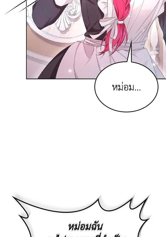 ทำแบบนี้ไม่ได้เพคะ องค์ชาย ตอนที่ 35 รูปที่ 7