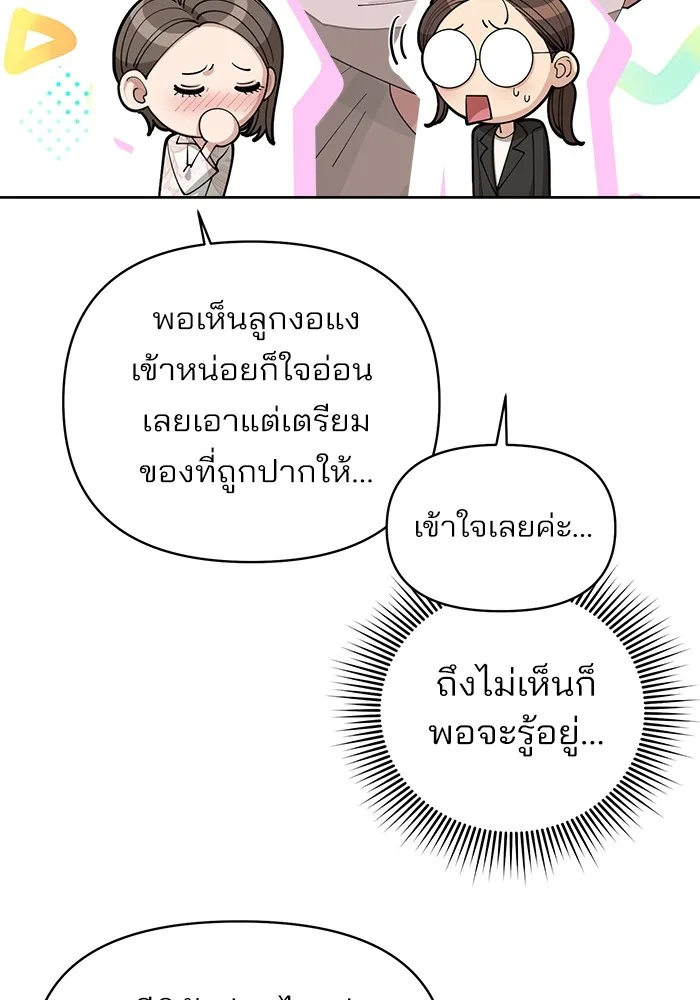 ความรักของอิซอบ ตอนที่ 23 รูปที่ 35