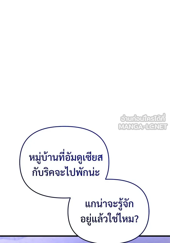 อัศวินดำล่าท้าเวลา ตอนที่ 52 รูปที่ 57