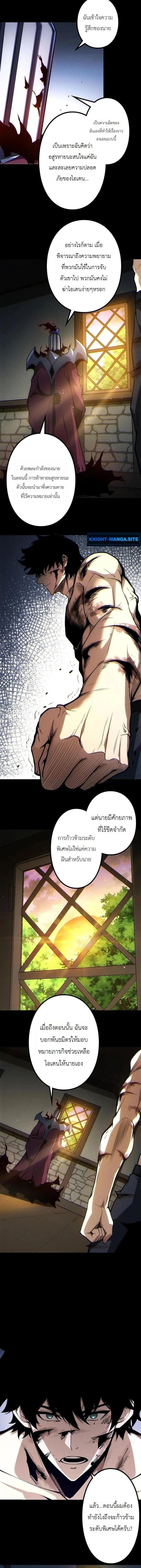 Absolute Domination at Level 0 Using My Analysis Skill เลเวล 0 ท_แกร_งท_ส_ด _ ไร_พ_ายด_วยสก_ลการว_เคราะห_ ตอนที่ ตอนที่ 34 รูปที่ 10