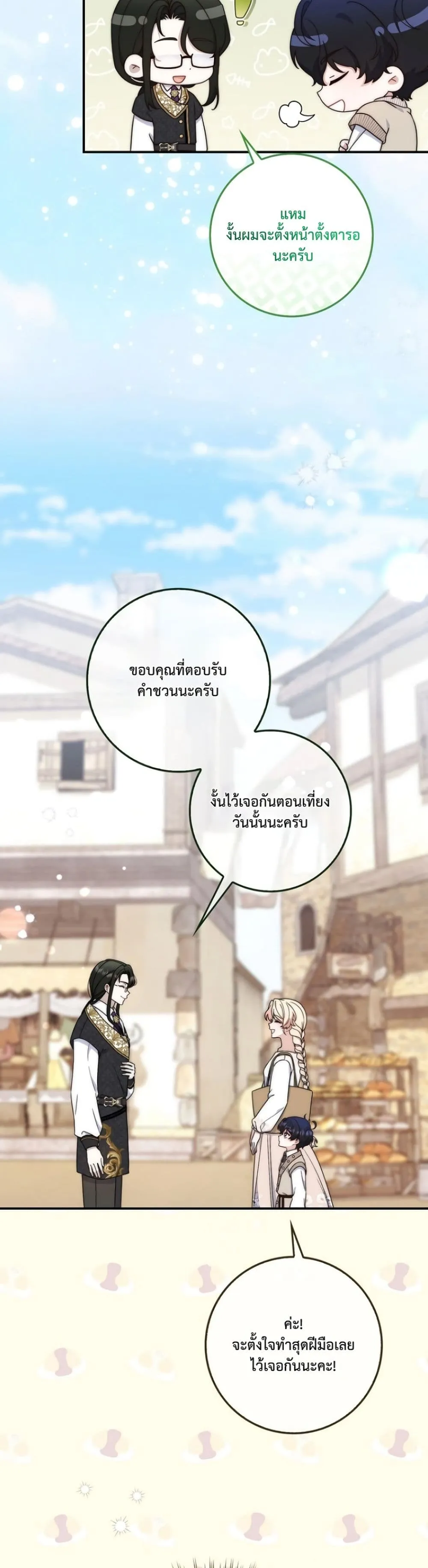 Manga-lc-com อ่านมังงะ อ่านการ์ตูน ออนไลน์ ฟรี The Emperor’s Marriage Scam ตอนที่ 1 2 3 4 5 6 7 8 9 10 11 12 13 14 ฟรี ไม่มีโฆษณา Manga-lc - อ่าน มังงะ อ่าน การ์ตูน ออนไลน์ อ่านมังงะ ฟรี