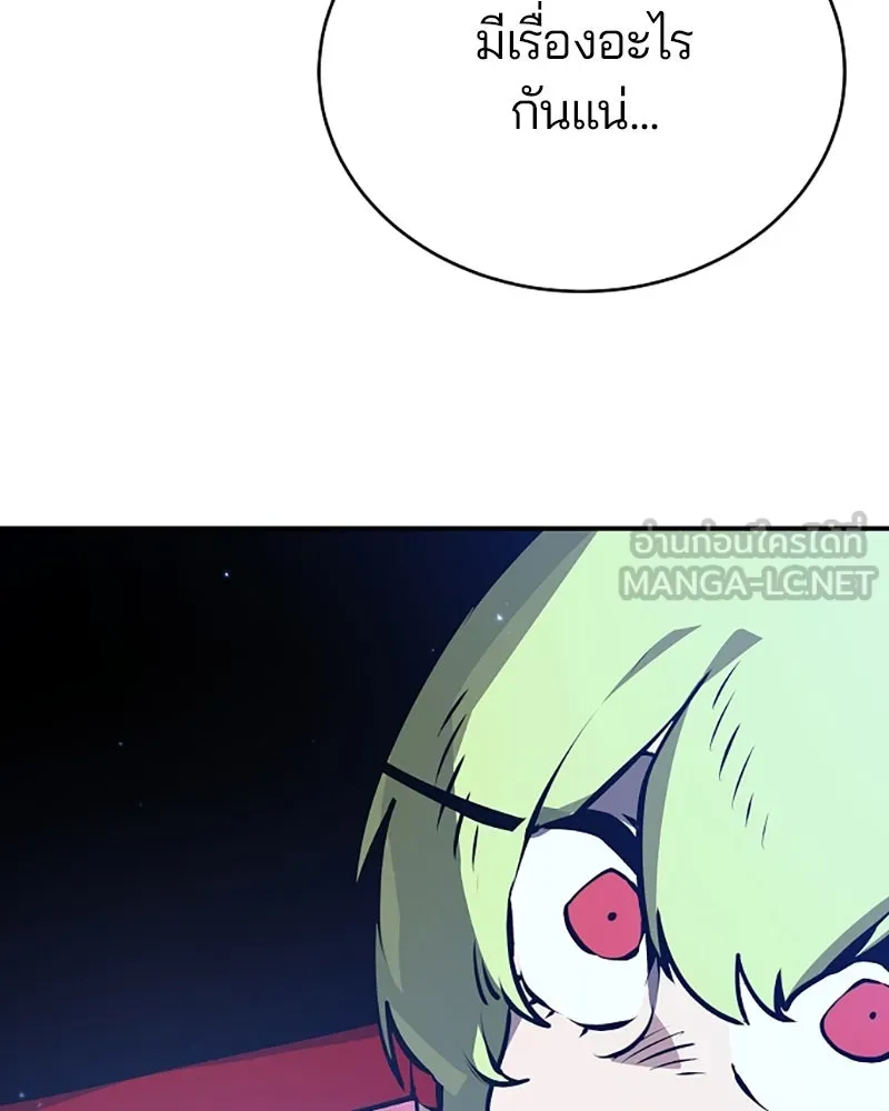 Player ตอนที่ 34 รูปที่ 123