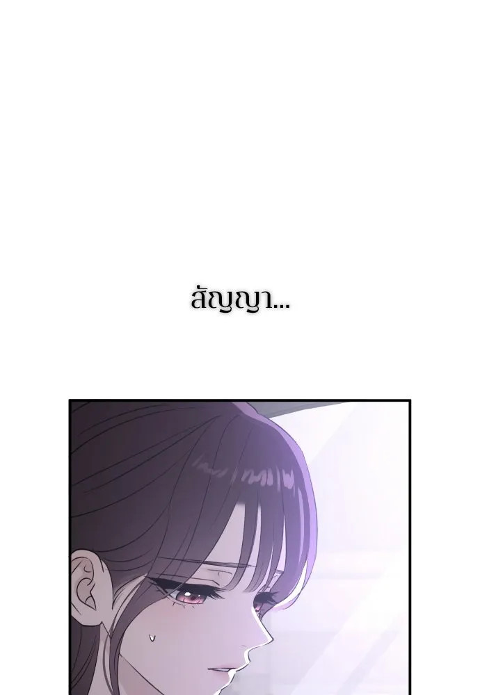 รักไร้ราคา ตอนที่ 71 รูปที่ 71