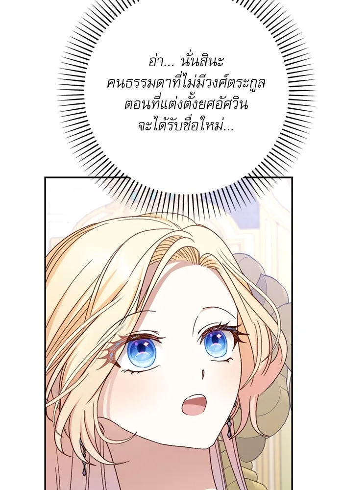 เกิดใหม่คราวนี้ ขอเป็นคนดีดูสักครั้ง ตอนที่ 73 รูปที่ 10