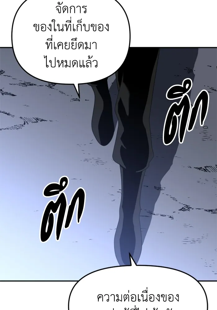 อดีตบอสหอคอย ตอนที่ 58 รูปที่ 85