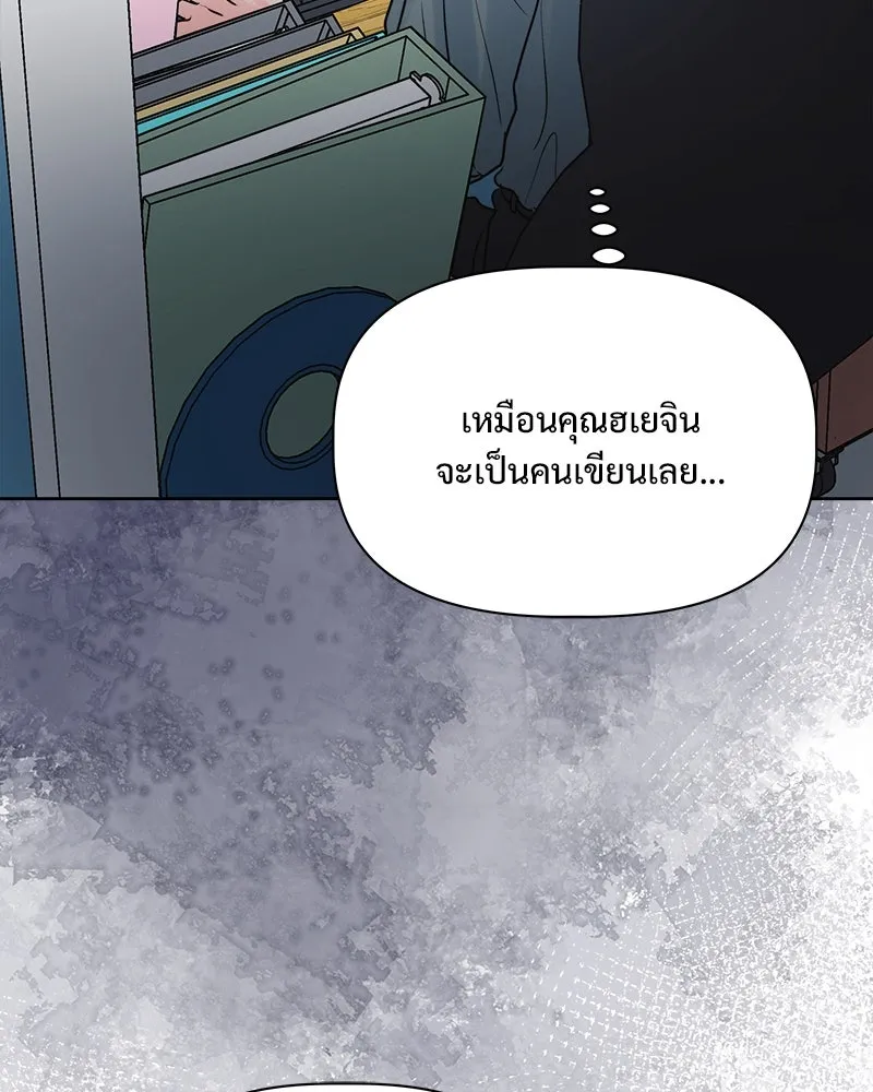 รักนี้ไม่ต้องมีเซนส์ ตอนที่ 26 รูปที่ 110