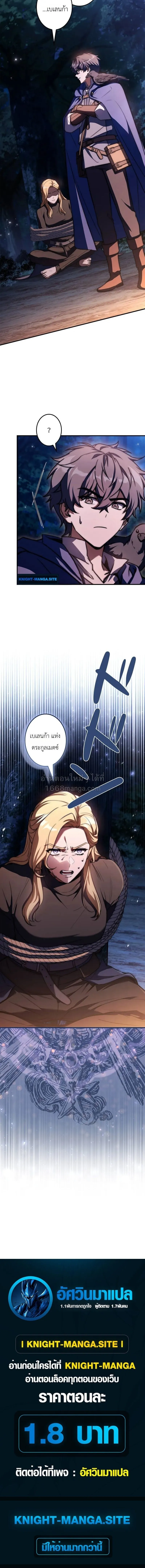 I Became a Wizard in a Medieval Fantasy World พล_กช_ว_ตจอมเวทในโลกแฟนตาซ_ย_คกลาง ตอนที่ ตอนที่ 23 รูปที่ 18