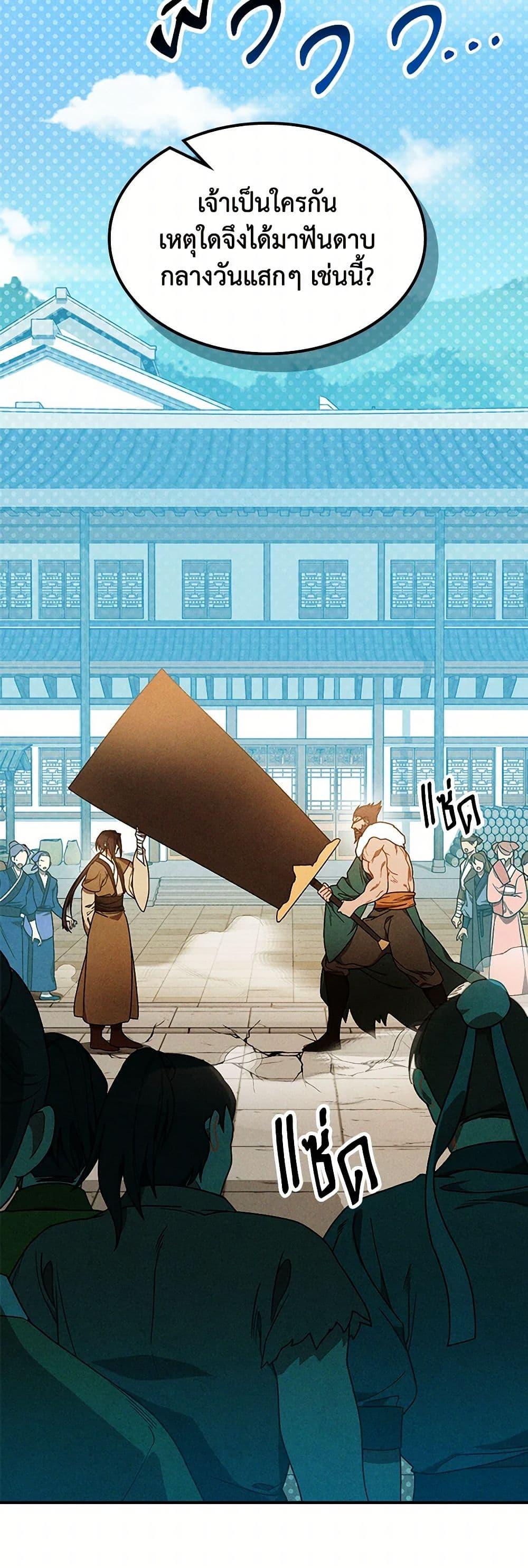 Manga-lc-com อ่านมังงะ อ่านการ์ตูน ออนไลน์ ฟรี Chronicles Of The Martial God’s Return ตอนที่ 1 2 3 4 5 6 7 8 9 10 11 12 13 14 ฟรี ไม่มีโฆษณา Manga-lc - อ่าน มังงะ อ่าน การ์ตูน ออนไลน์ อ่านมังงะ ฟรี