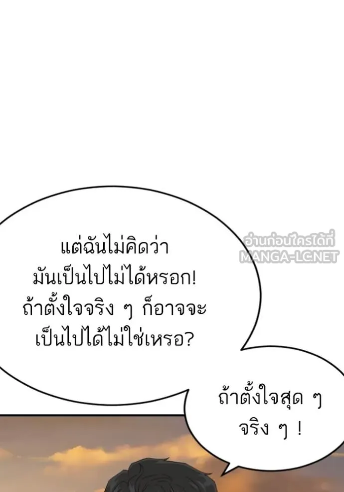BAD GUY ตอนที่ 261 รูปที่ 71