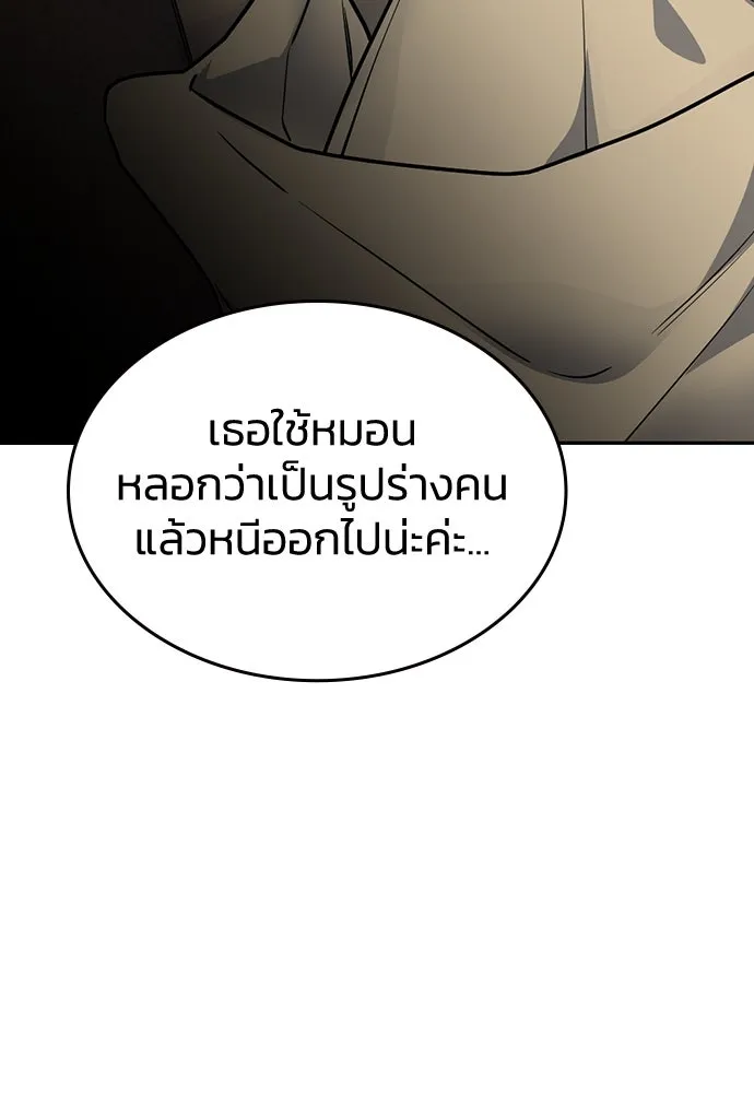 รักแล้วห้ามเลิก ตอนที่ 11 รูปที่ 107