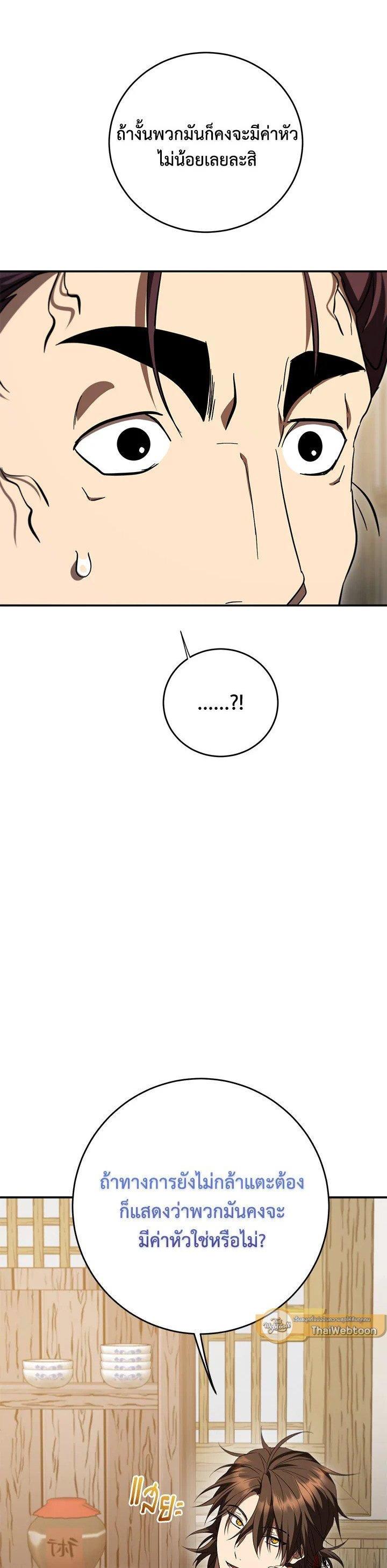 Manga-lc-com อ่านมังงะ อ่านการ์ตูน ออนไลน์ ฟรี Path of the Shaman ตอนที่ 1 2 3 4 5 6 7 8 9 10 11 12 13 14 ฟรี ไม่มีโฆษณา Manga-lc - อ่าน มังงะ อ่าน การ์ตูน ออนไลน์ อ่านมังงะ ฟรี