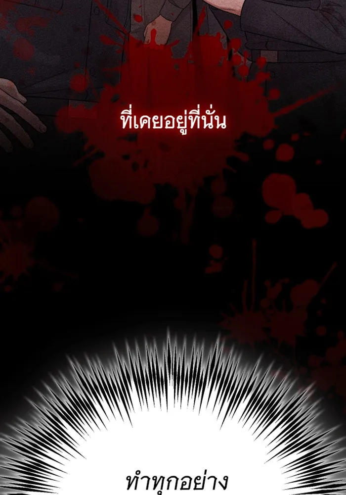 จำเลยหัวใจ ตอนที่ 28 รูปที่ 149