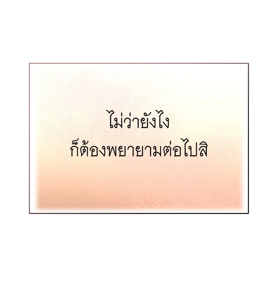 สัญญารักฉบับสุดท้าย ตอนที่ 19 รูปที่ 181