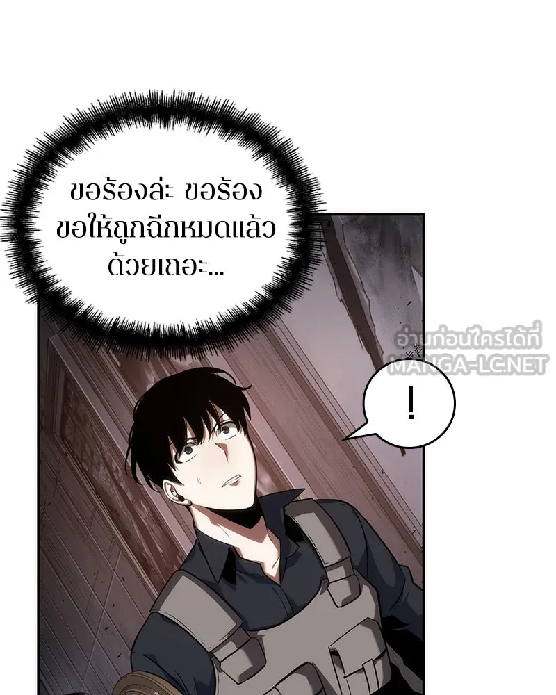 Omniscient Reader อ่านชะตาวันสิ้นโลก ตอนที่ 9 ปลาแสงอาทิตย์ผู้หยั่งรู้ (3) รูปที่ 96