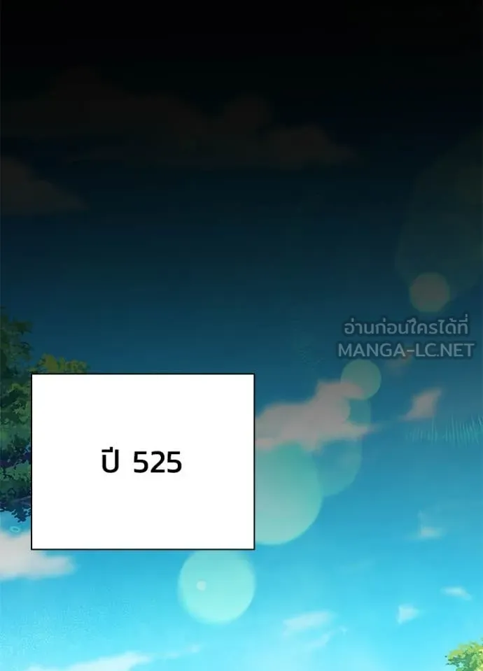 คืนแห่งโทแกบี ตอนที่ 110 รูปที่ 25