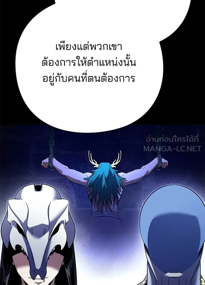 คืนแห่งโทแกบี ตอนที่ 88 รูปที่ 85