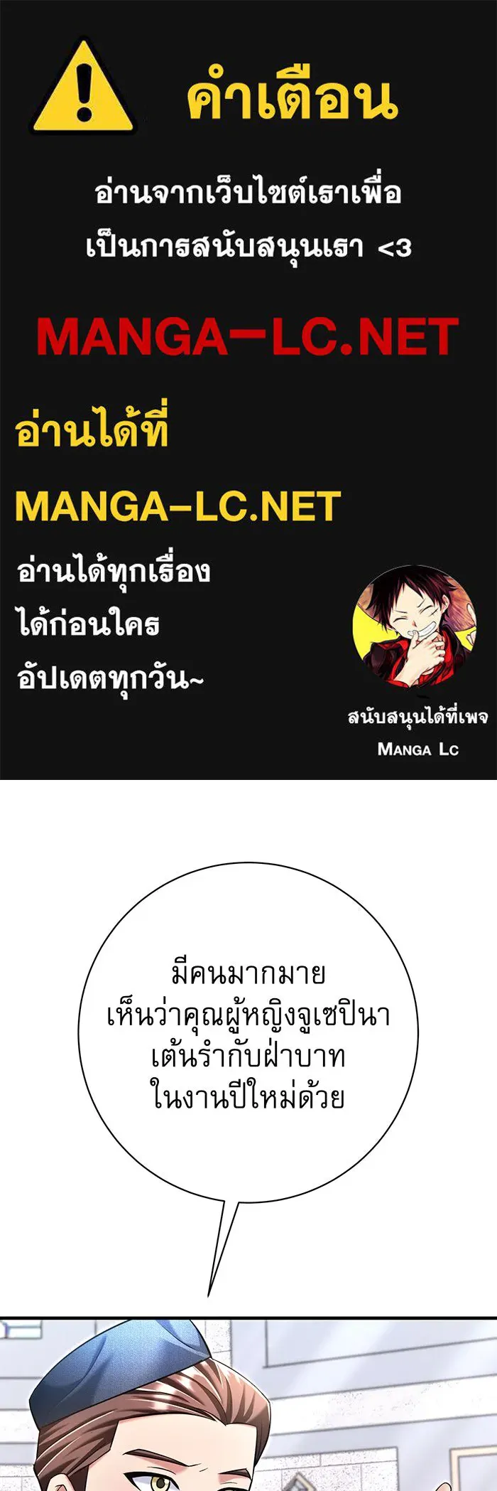 นางร้ายที่ไหนจะมีคุณธรรม ตอนที่ 115 รูปที่ 1